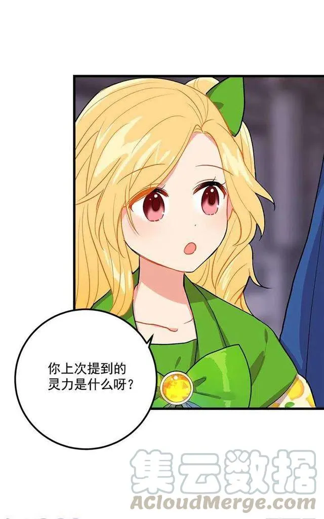 灵力 第7页