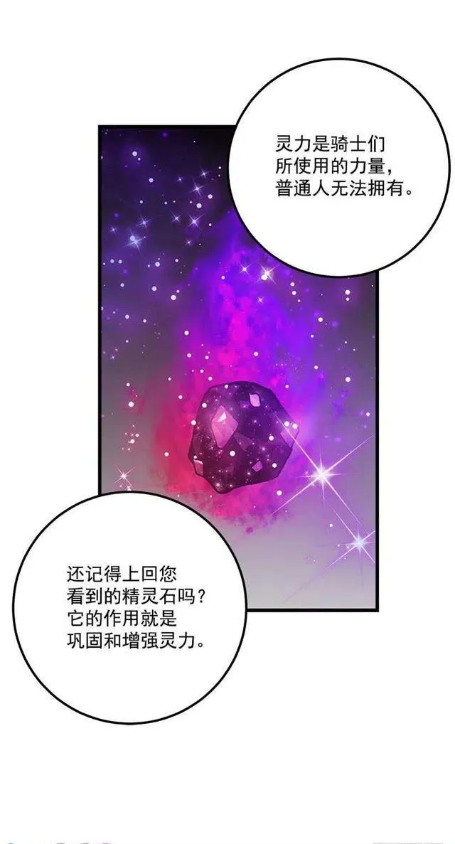 灵力 第8页