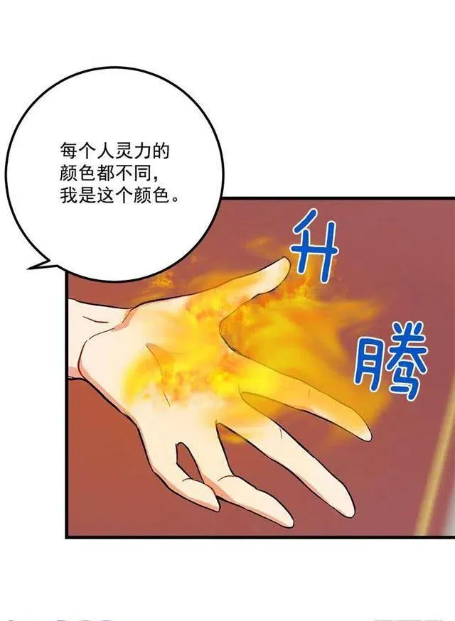 灵力 第14页