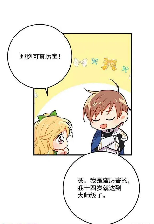 灵力 第17页