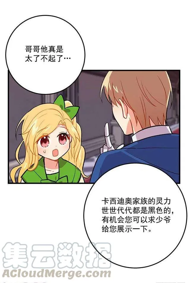 灵力 第19页