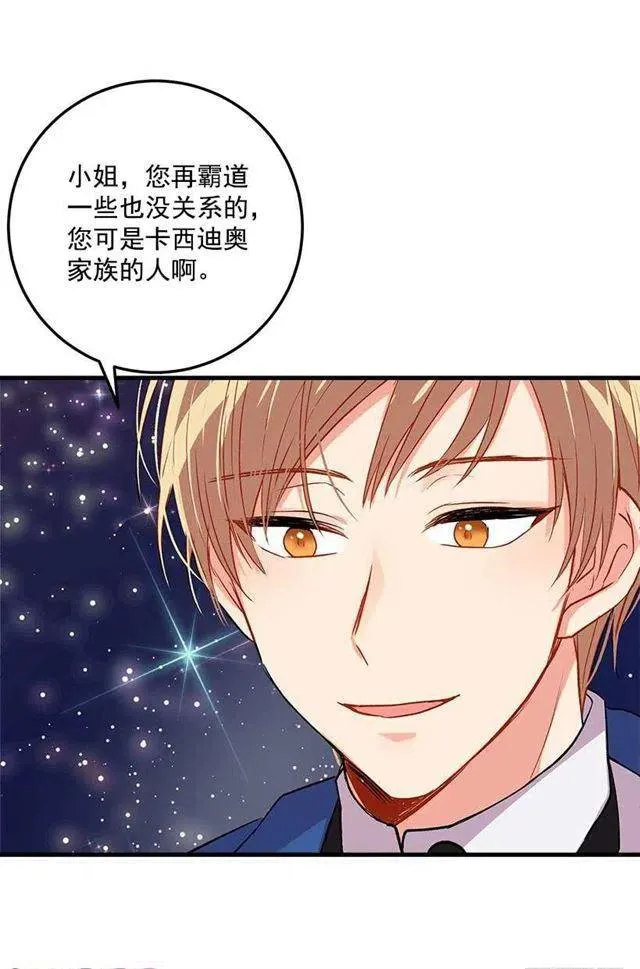 灵力 第24页