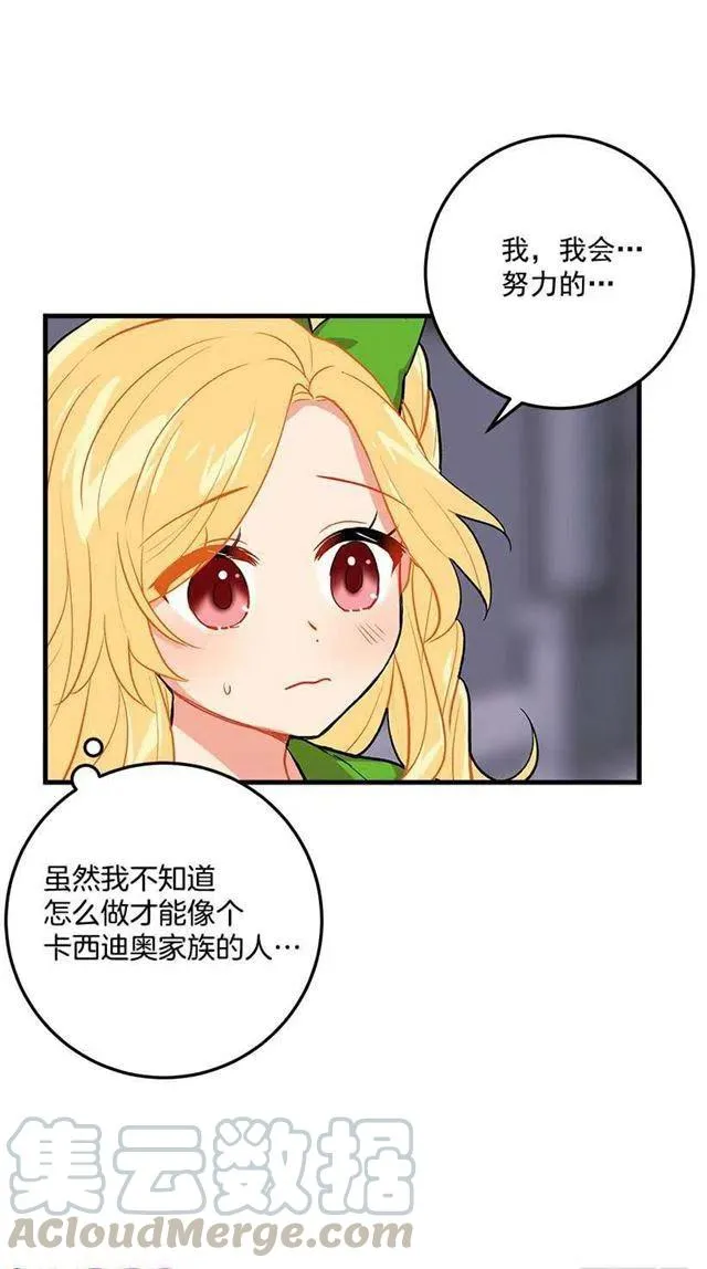 灵力 第25页