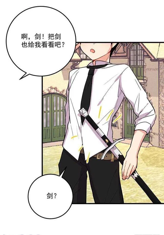 灵力 第32页