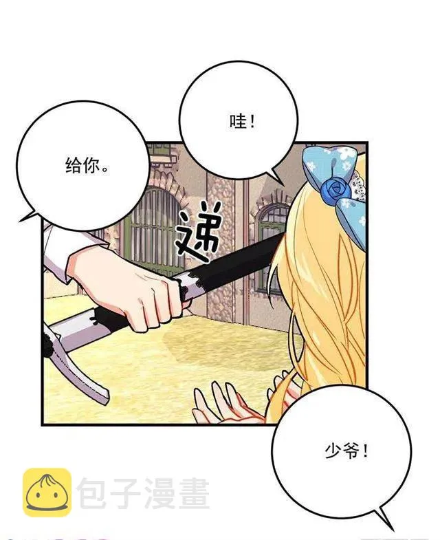 灵力 第33页