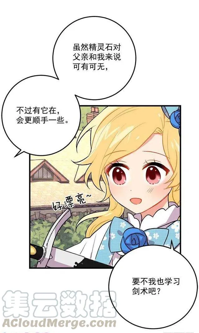 灵力 第37页