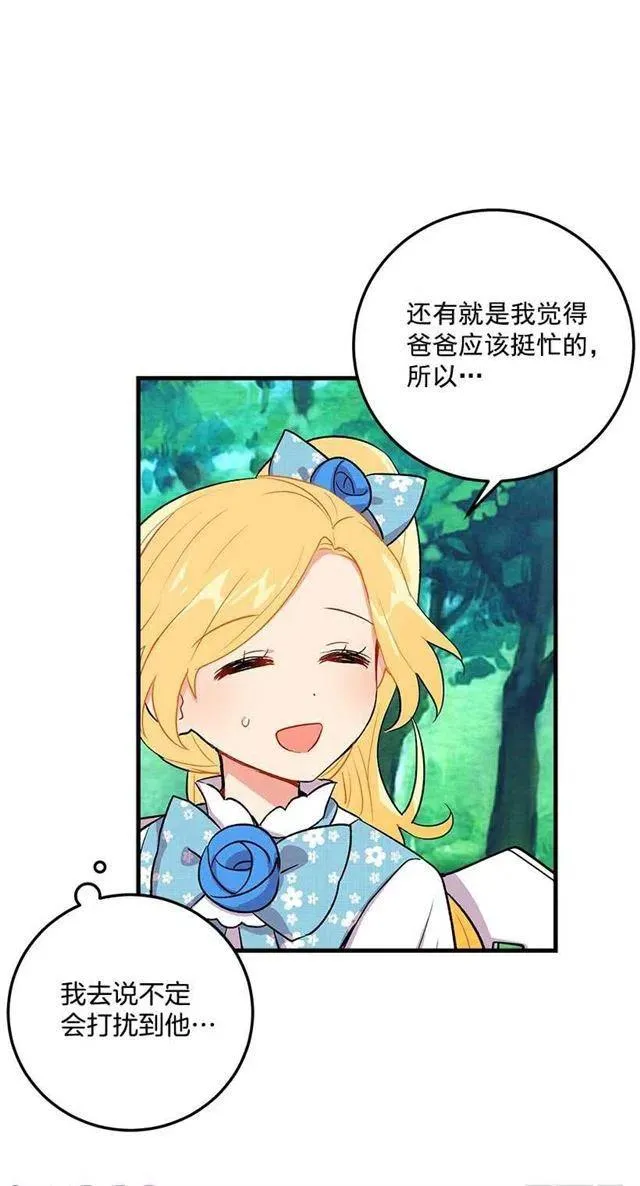 哥哥的朋友们 第6页