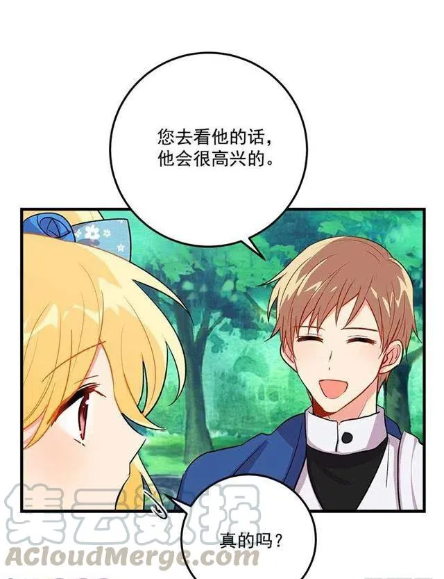 哥哥的朋友们 第7页