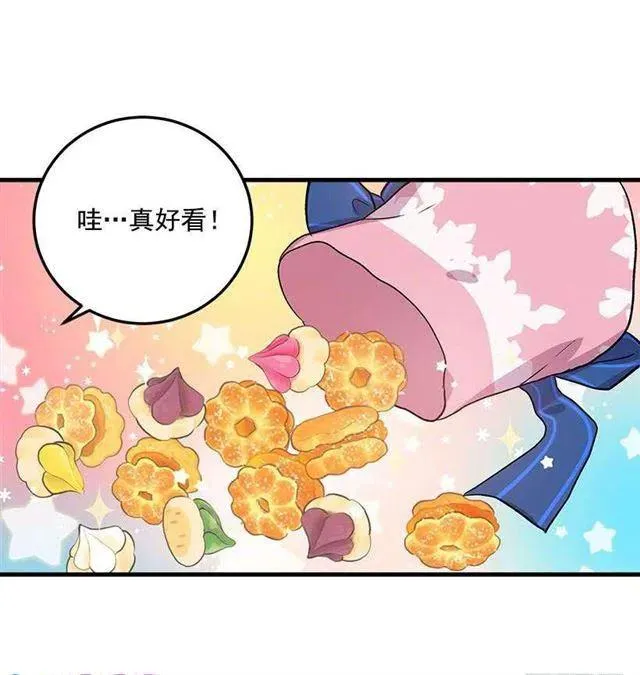 哥哥的朋友们 第11页