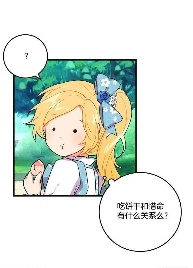 哥哥的朋友们 第15页