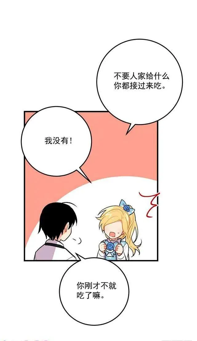 哥哥的朋友们 第17页
