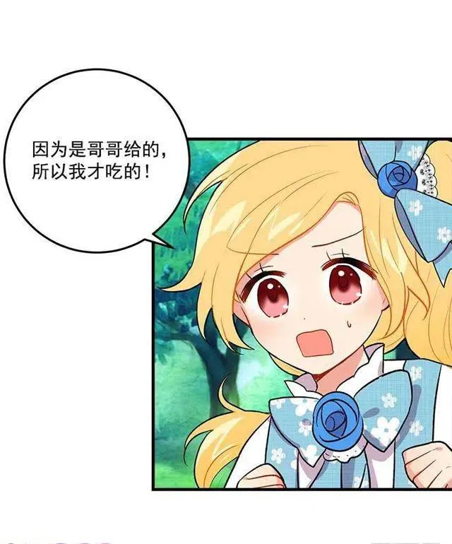 哥哥的朋友们 第18页