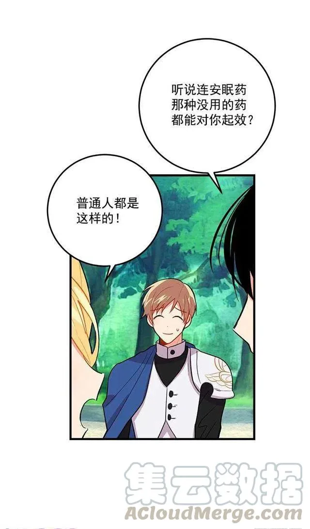 哥哥的朋友们 第19页