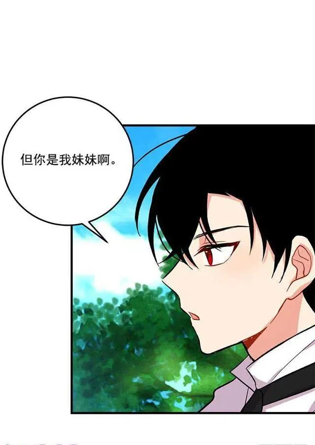 哥哥的朋友们 第20页