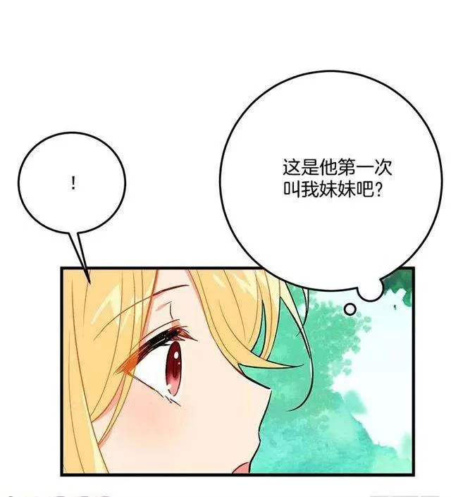 哥哥的朋友们 第21页