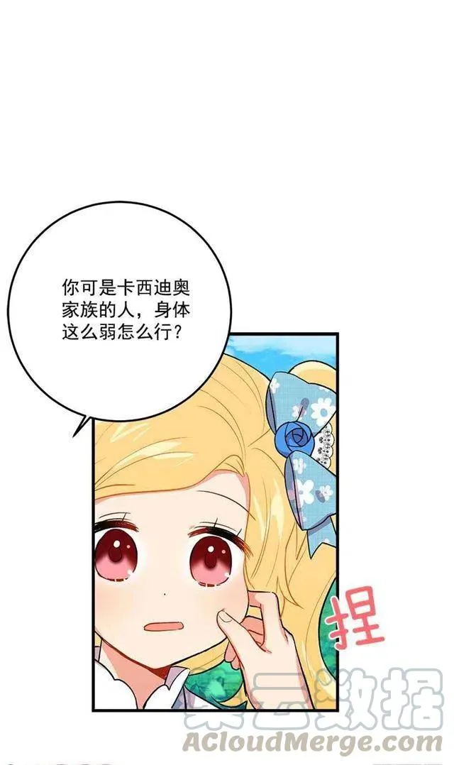 哥哥的朋友们 第22页