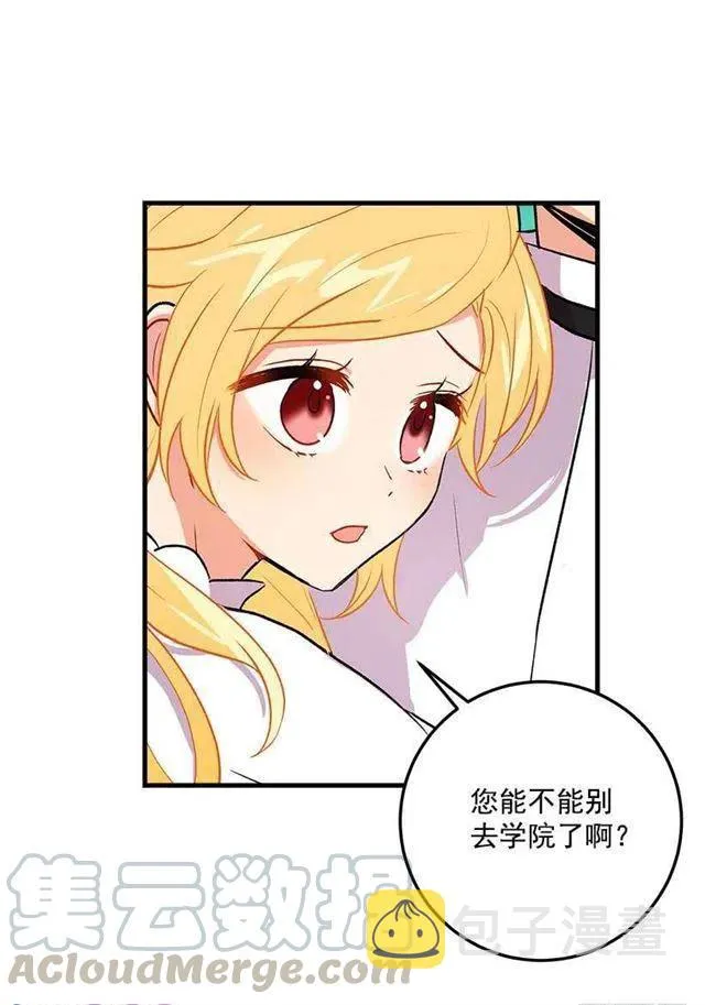 哥哥的朋友们 第25页