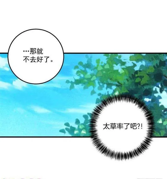哥哥的朋友们 第26页