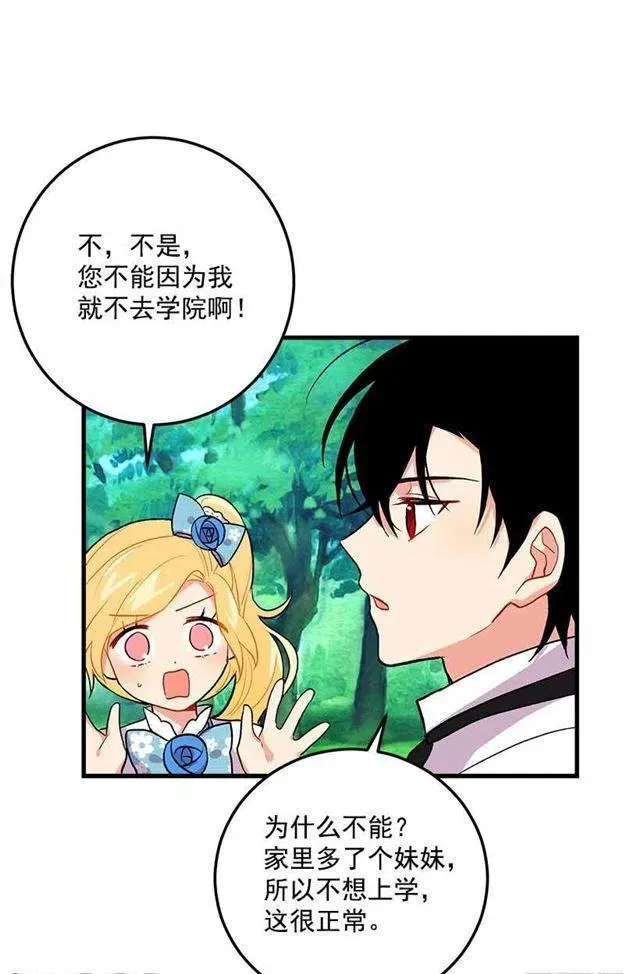 哥哥的朋友们 第27页