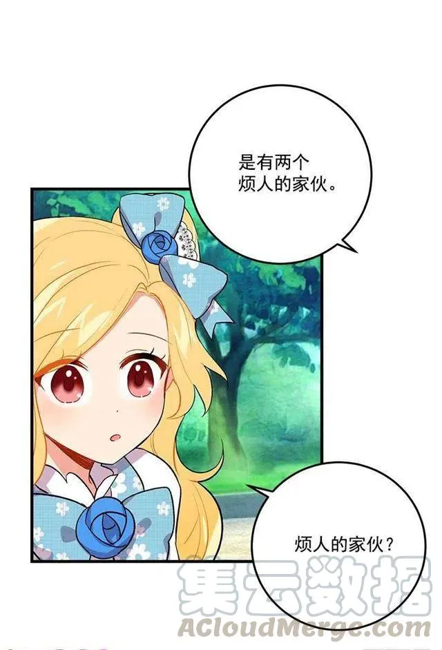 哥哥的朋友们 第31页