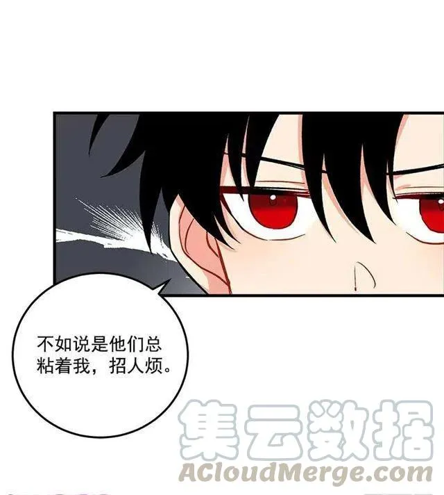 哥哥的朋友们 第34页