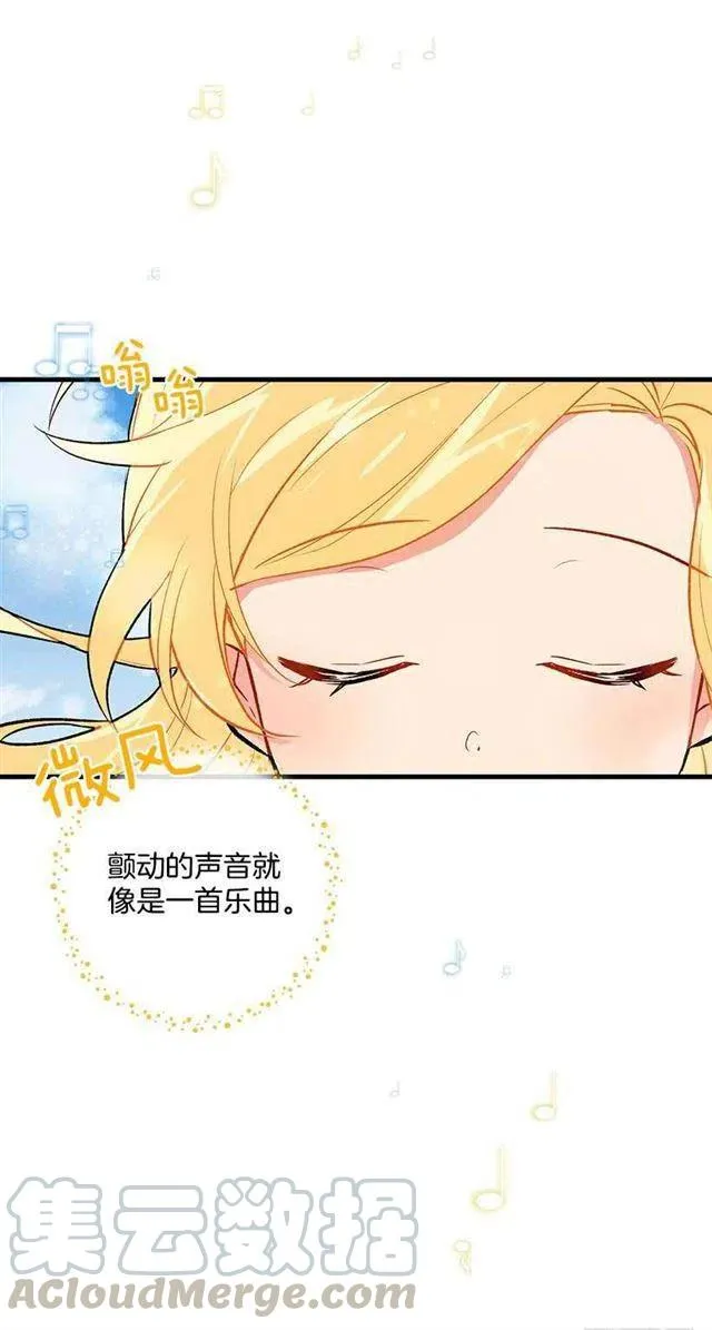 监视爸爸 第4页