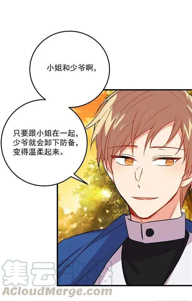 监视爸爸 第7页