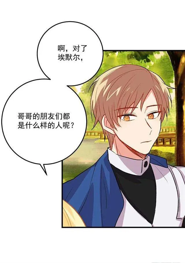 监视爸爸 第9页