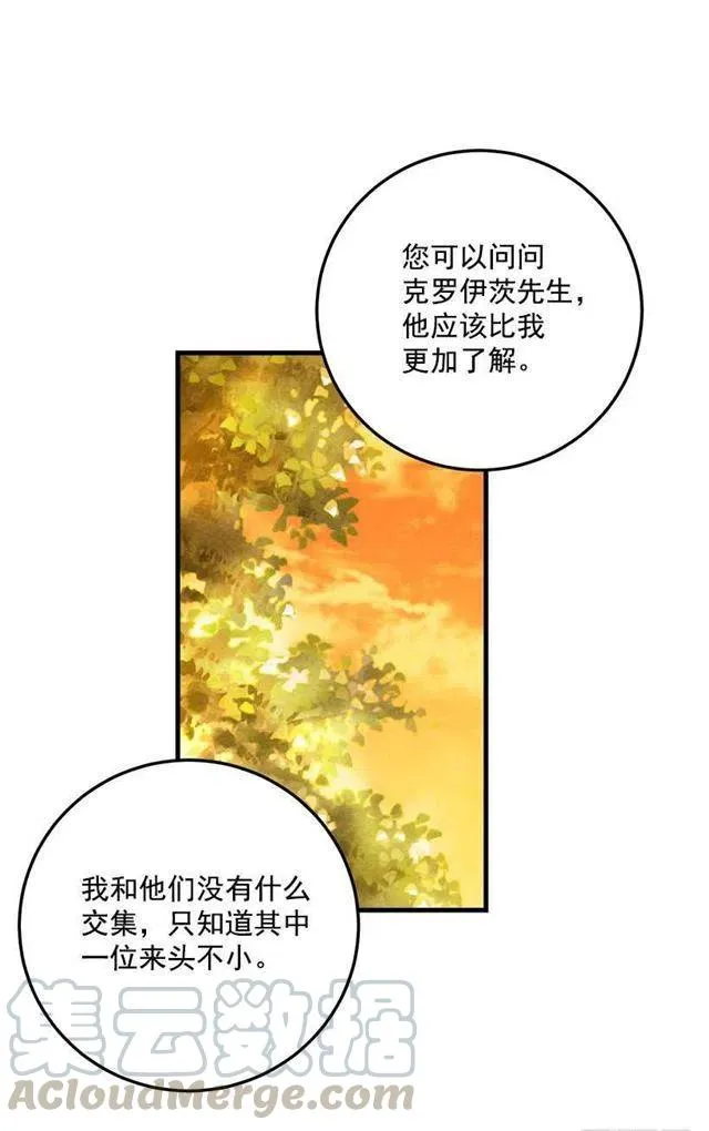 监视爸爸 第10页