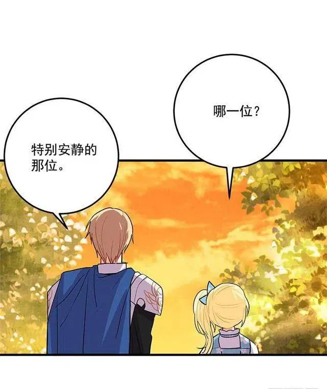 监视爸爸 第11页