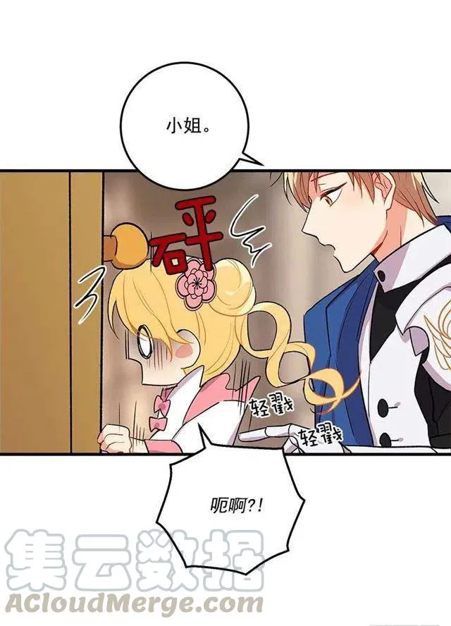 监视爸爸 第19页