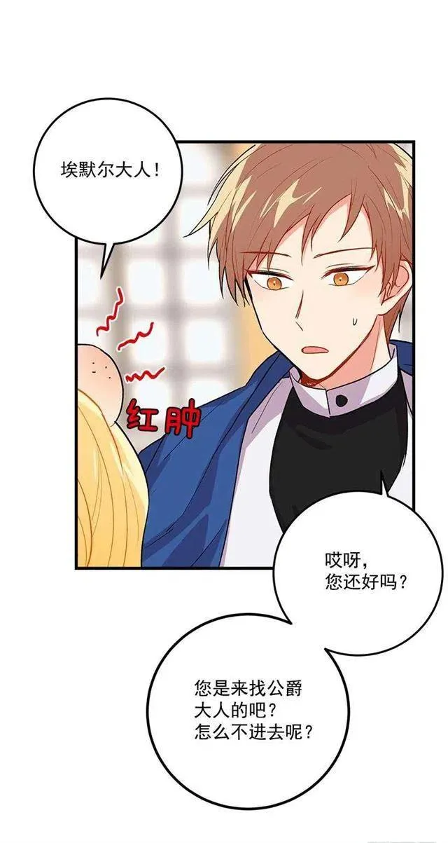 监视爸爸 第20页