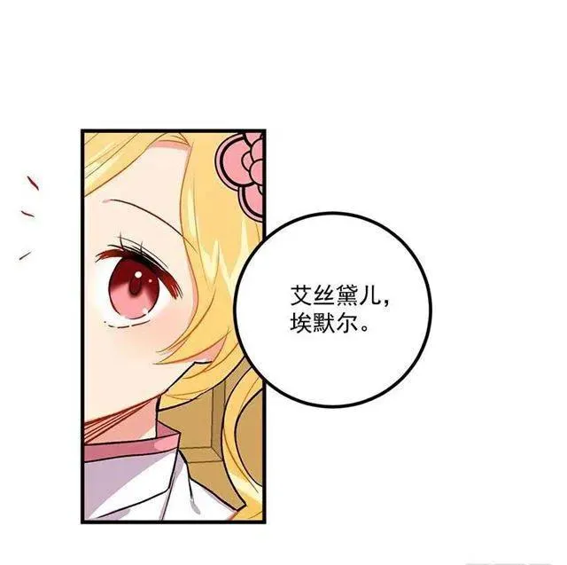 监视爸爸 第23页