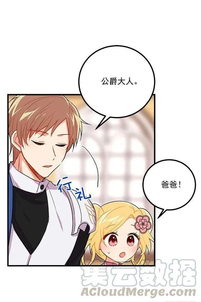 监视爸爸 第25页