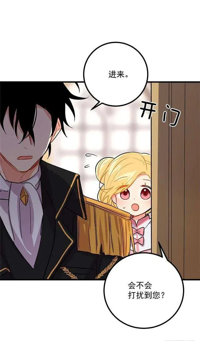 监视爸爸 第26页