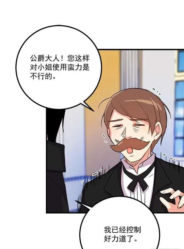 监视爸爸 第29页