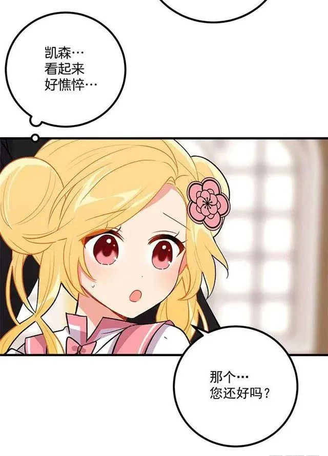 监视爸爸 第30页