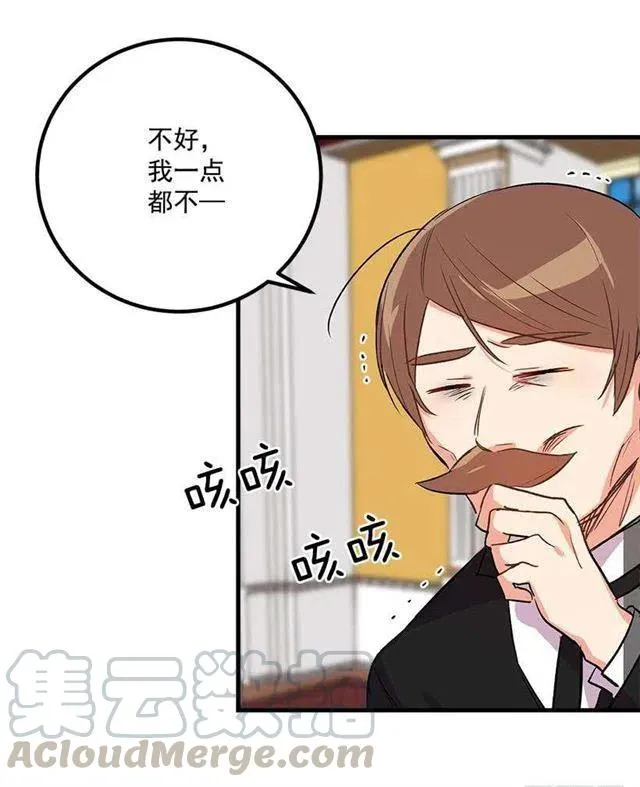 监视爸爸 第31页