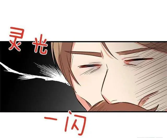 监视爸爸 第32页