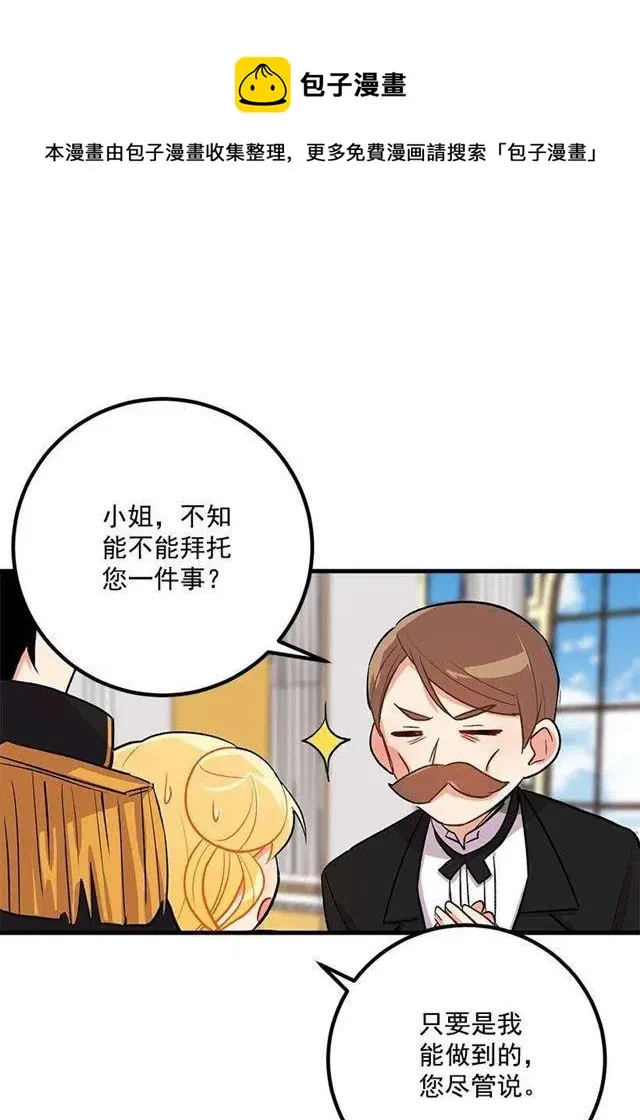 监视爸爸 第33页