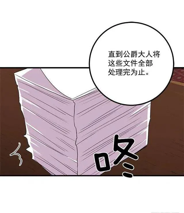 监视爸爸 第35页