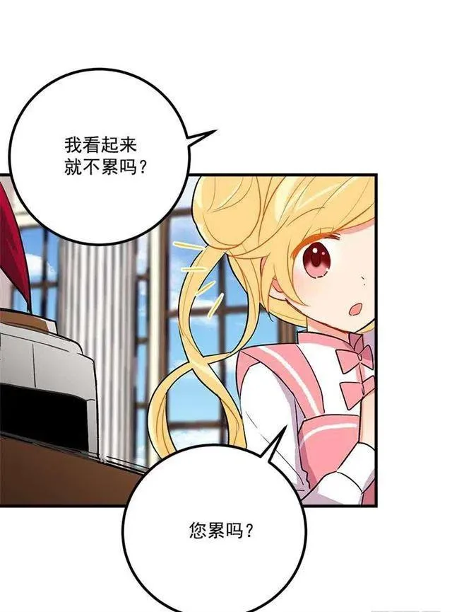 监视爸爸 第39页