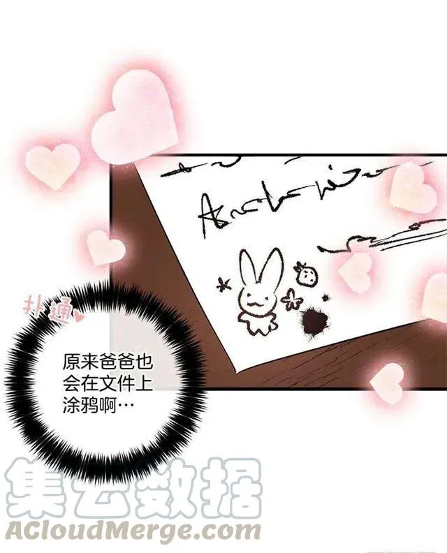 监视爸爸 第40页
