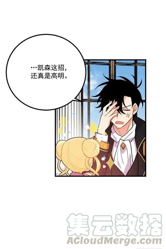 监视爸爸 第43页