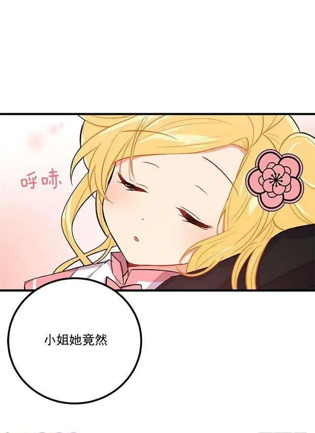 以生命起誓 第8页