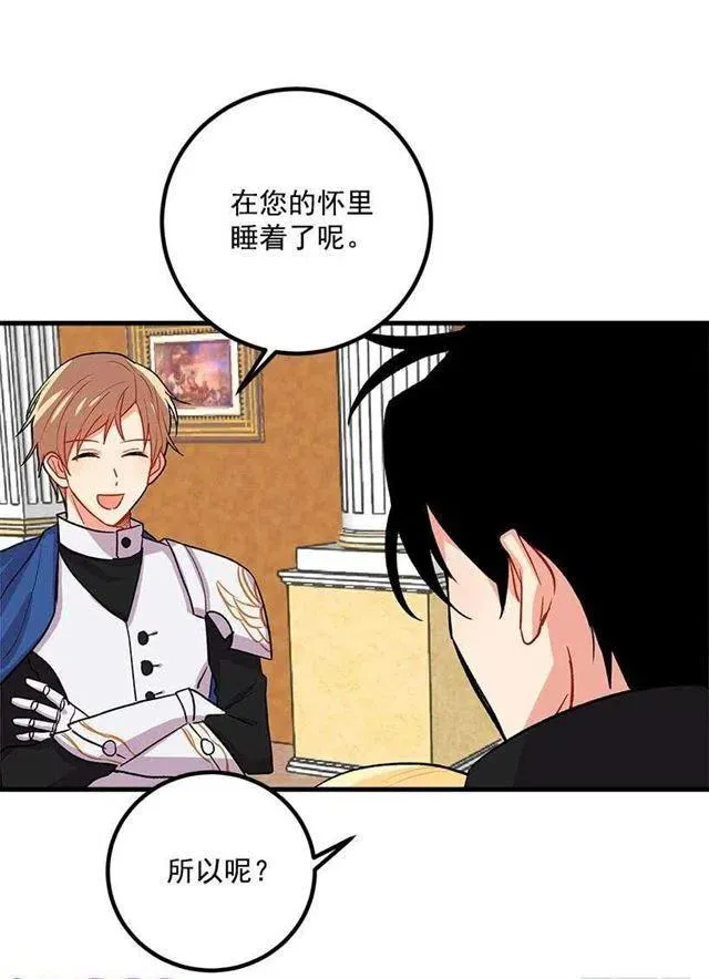 以生命起誓 第9页