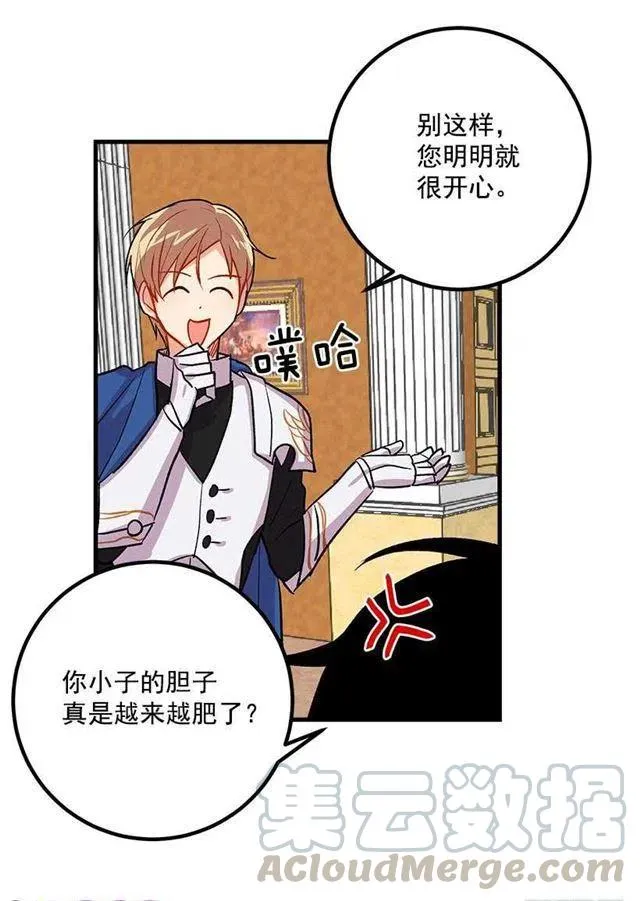 以生命起誓 第10页