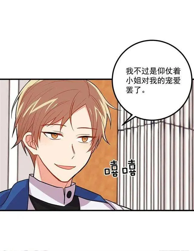 以生命起誓 第11页