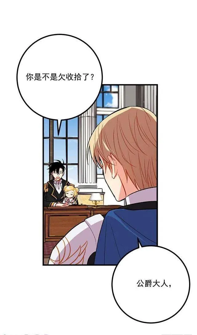 以生命起誓 第12页