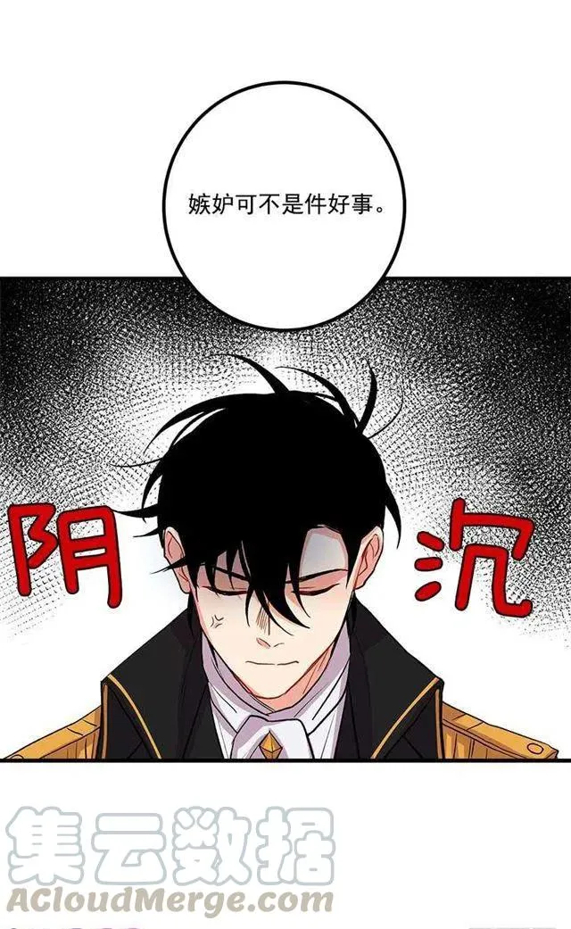 以生命起誓 第13页